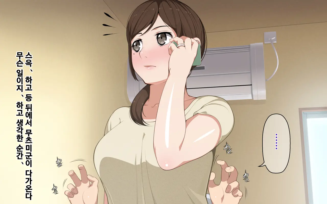 MamaShota!